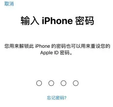 大英苹果15维修网点分享iPhone 15六位密码怎么改四位 