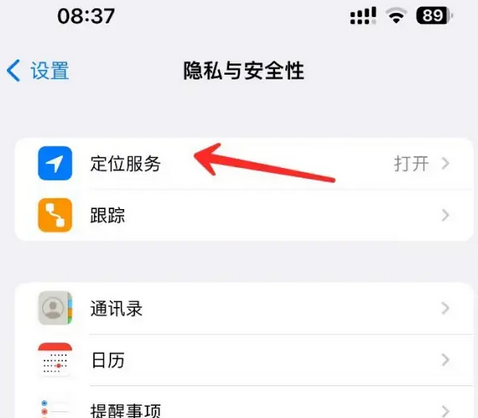 大英苹果客服中心分享iPhone 输入“发现石油”触发定位 