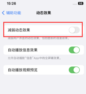 大英苹果售后维修点分享苹果iPhone如何隐藏dock栏 