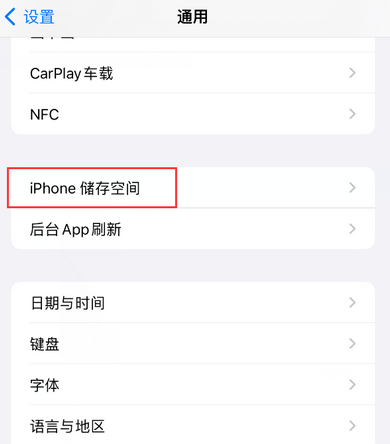 大英iPhone系统维修分享iPhone储存空间系统数据占用过大怎么修复 