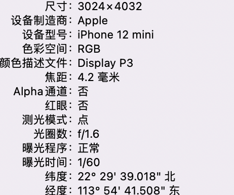 大英苹果15维修服务分享iPhone 15拍的照片太亮解决办法 