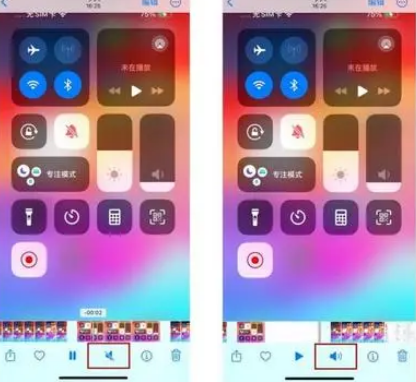 大英苹果15维修网点分享iPhone15录屏没有声音怎么办 