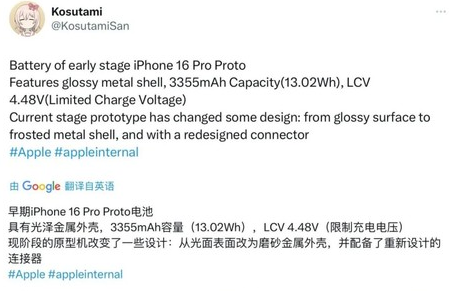 大英苹果16pro维修分享iPhone 16Pro电池容量怎么样