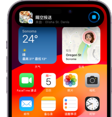 大英apple维修服务分享两台iPhone靠近即可共享照片和视频 