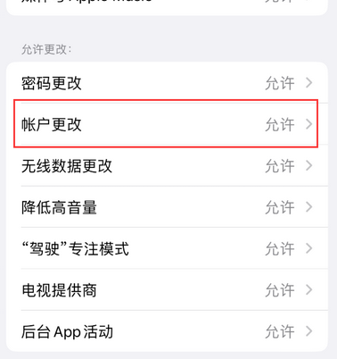 大英appleID维修服务iPhone设置中Apple ID显示为灰色无法使用