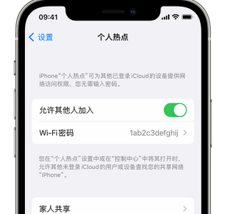 大英apple服务站点分享iPhone上个人热点丢失了怎么办 