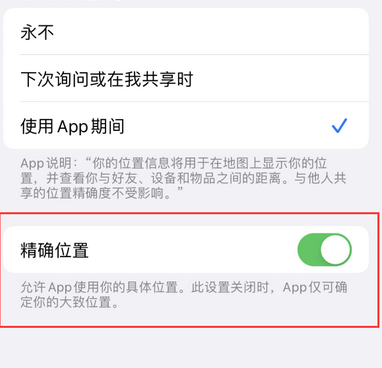 大英苹果服务中心分享iPhone查找应用定位不准确怎么办