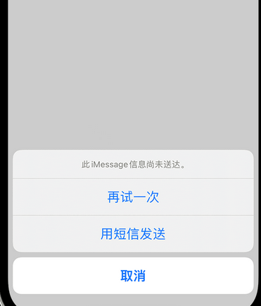 大英apple维修iPhone上无法正常发送iMessage信息