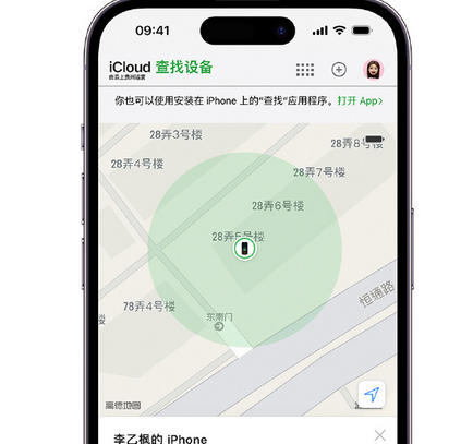 大英apple维修店分享如何通过iCloud网页查找iPhone位置