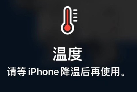 大英苹果维修站分享iPhone手机发烫严重怎么办 