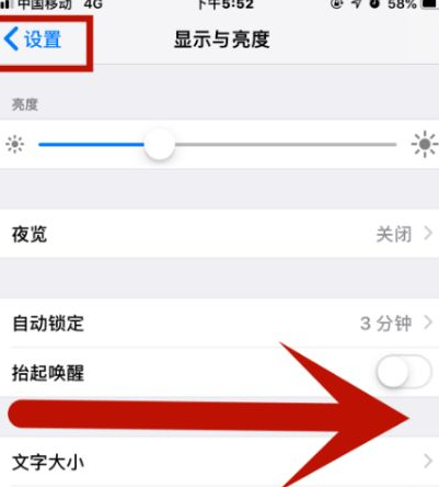 大英苹果维修网点分享iPhone快速返回上一级方法教程 