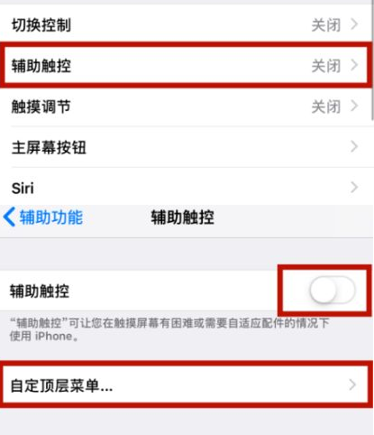 大英苹大英果维修网点分享iPhone快速返回上一级方法教程