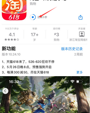 大英苹果维修站分享如何查看App Store软件下载剩余时间 