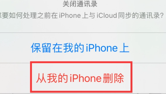 大英苹果14维修站分享iPhone14如何批量删除联系人 