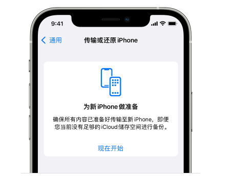 大英苹果14维修网点分享iPhone14如何增加iCloud临时免费空间