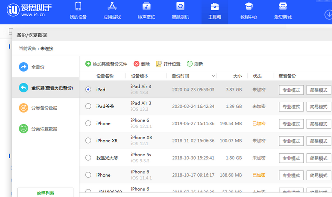 大英苹果14维修网点分享iPhone14如何增加iCloud临时免费空间