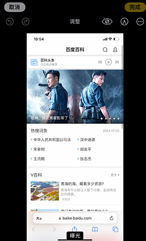 大英iPhone维修服务分享iPhone怎么批量修图