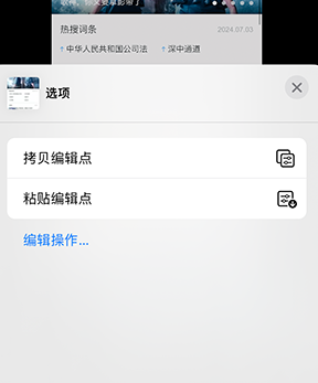 大英iPhone维修服务分享iPhone怎么批量修图 