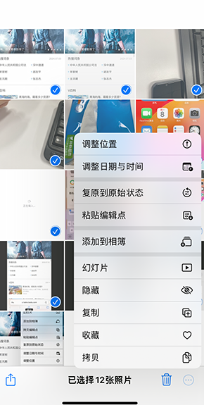 大英iPhone维修服务分享iPhone怎么批量修图