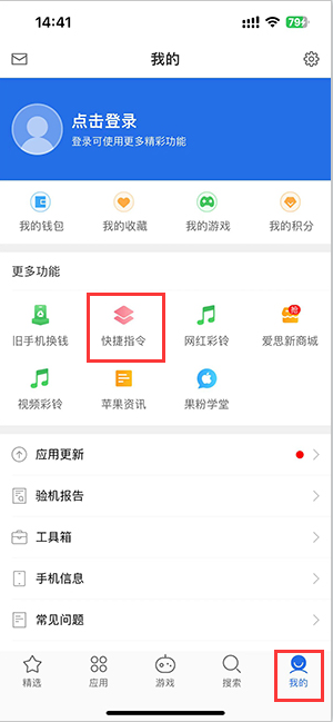 大英苹果服务中心分享iPhone的快捷指令如何使用 