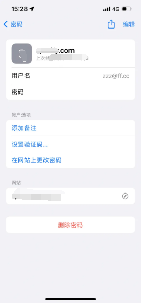 大英苹果14服务点分享iPhone14忘记APP密码快速找回方法 