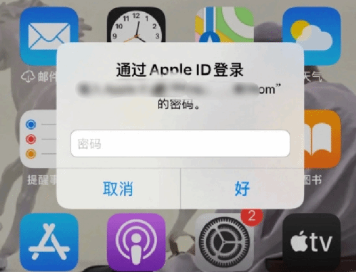 大英苹果设备维修分享无故多次要求输入AppleID密码怎么办 