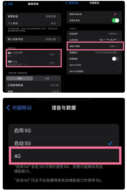 大英苹果手机维修分享iPhone14如何切换4G/5G? iPhone14 5G网络切换方法 