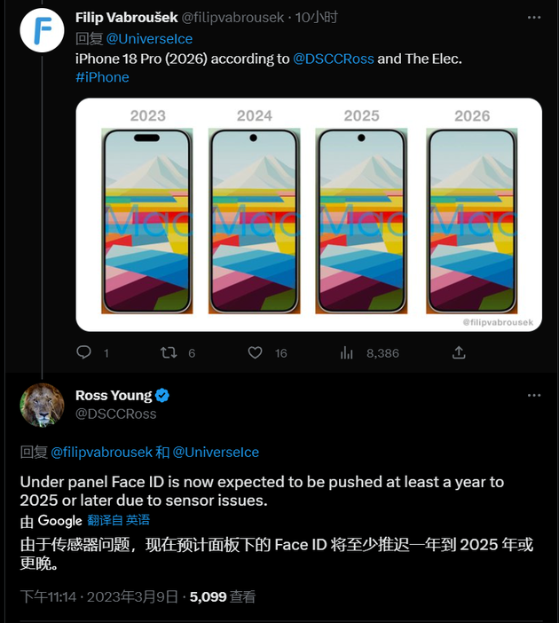 大英苹果手机维修分享:屏下Face ID有什么优势？iPhone何时会有屏下Face ID？ 