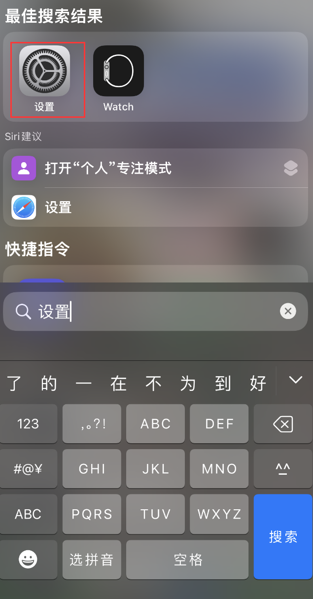 大英苹果手机维修分享：iPhone 找不到“设置”或“App Store”怎么办？ 