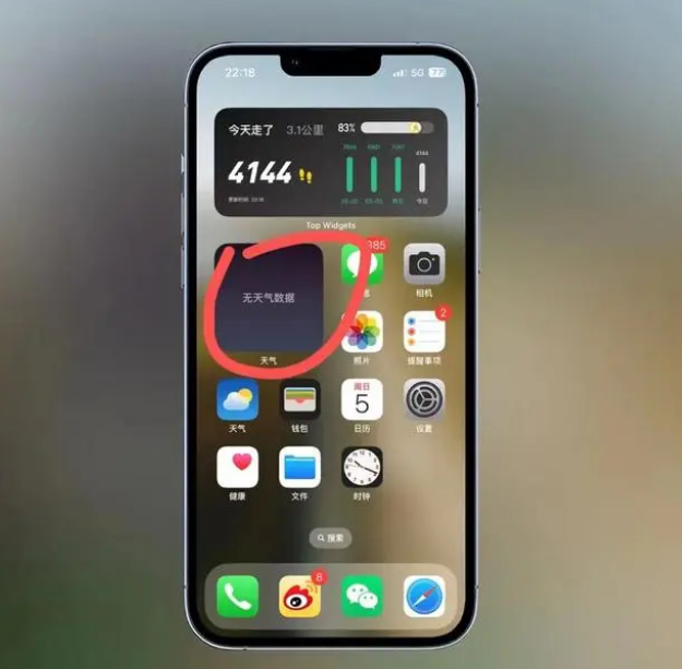大英苹果手机维修分享:iOS16主屏幕天气小组件无法正常工作怎么办？ 