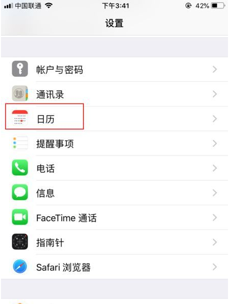 大英苹果14维修分享如何关闭iPhone 14锁屏上的农历显示 