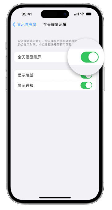 大英苹果14维修店分享如何自定义 iPhone 14 Pro 常亮显示屏 