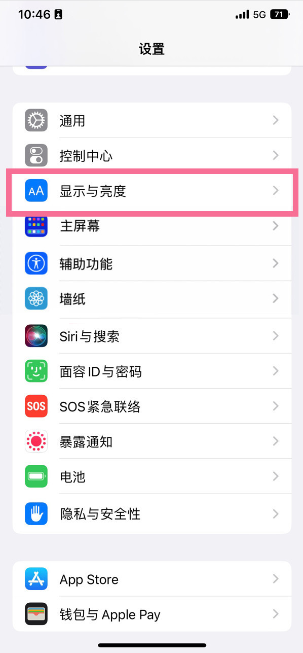 大英苹果14维修店分享iPhone14 plus如何设置护眼模式 