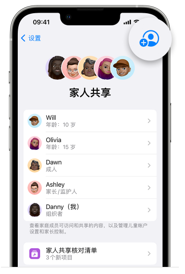 大英苹果维修网点分享iOS 16 小技巧：通过“家人共享”为孩子创建 Apple ID 