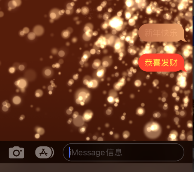 大英苹果维修网点分享iPhone 小技巧：使用 iMessage 信息和红包功能 