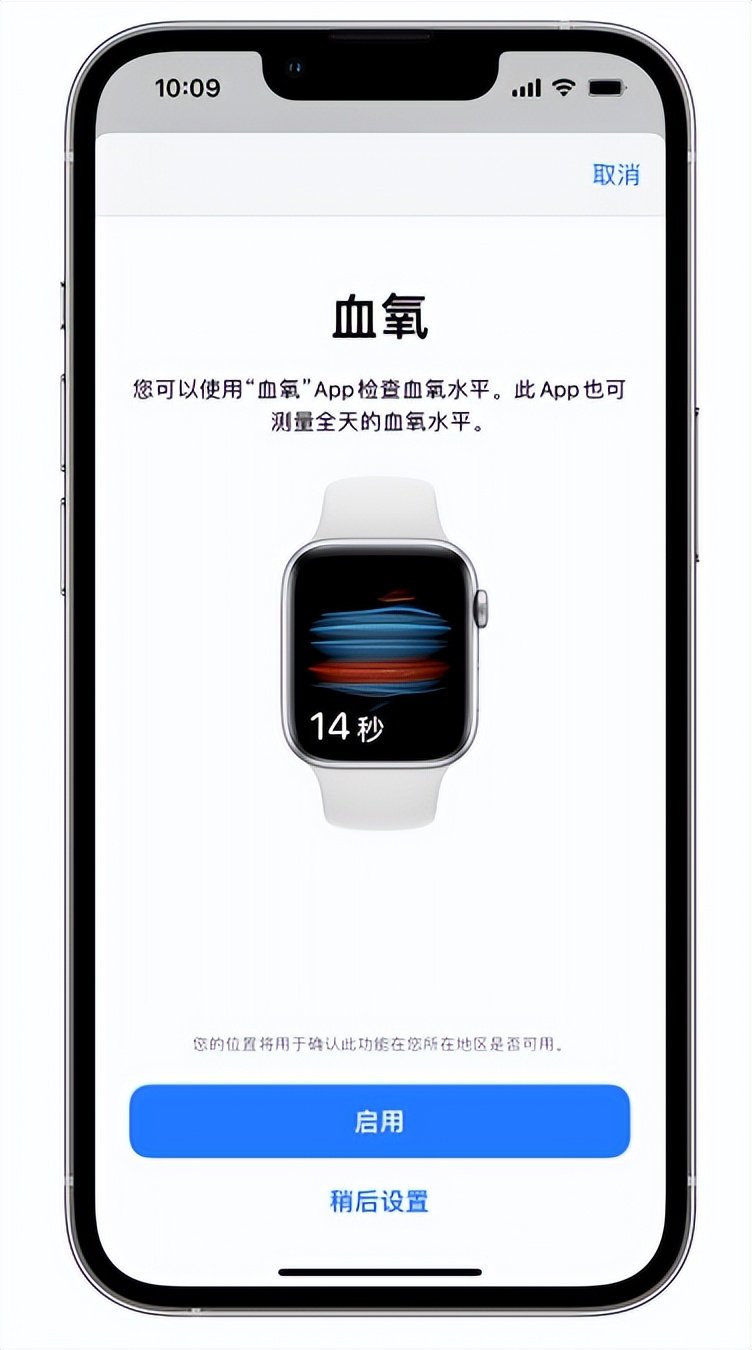 大英苹果14维修店分享使用iPhone 14 pro测血氧的方法 