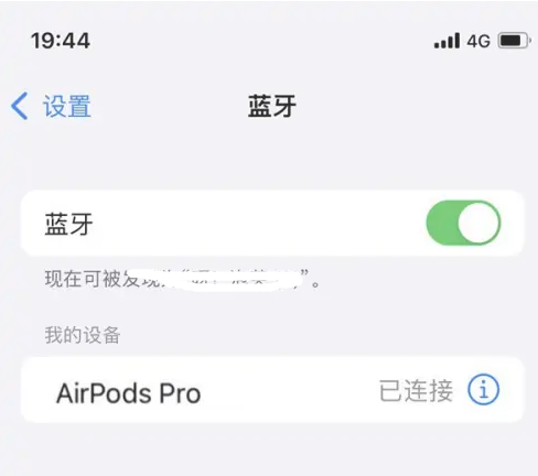 大英苹果维修网点分享AirPods Pro连接设备方法教程 