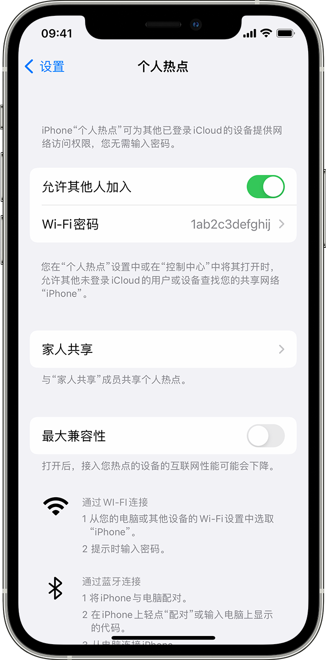 大英苹果14维修分享iPhone 14 机型无法开启或使用“个人热点”怎么办 