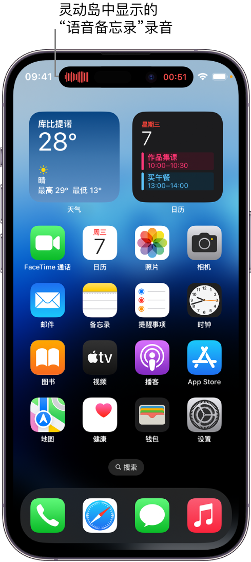 大英苹果14维修分享在 iPhone 14 Pro 机型中查看灵动岛活动和进行操作 