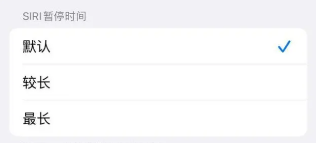大英苹果维修分享iOS 16上隐藏的Siri的四种新用法 