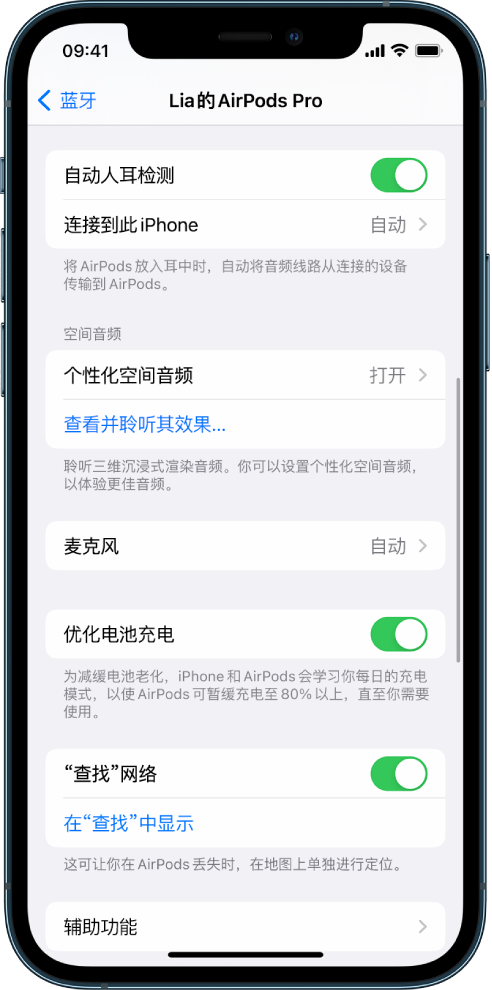 大英苹果手机维修分享如何通过 iPhone “查找”功能定位 AirPods 