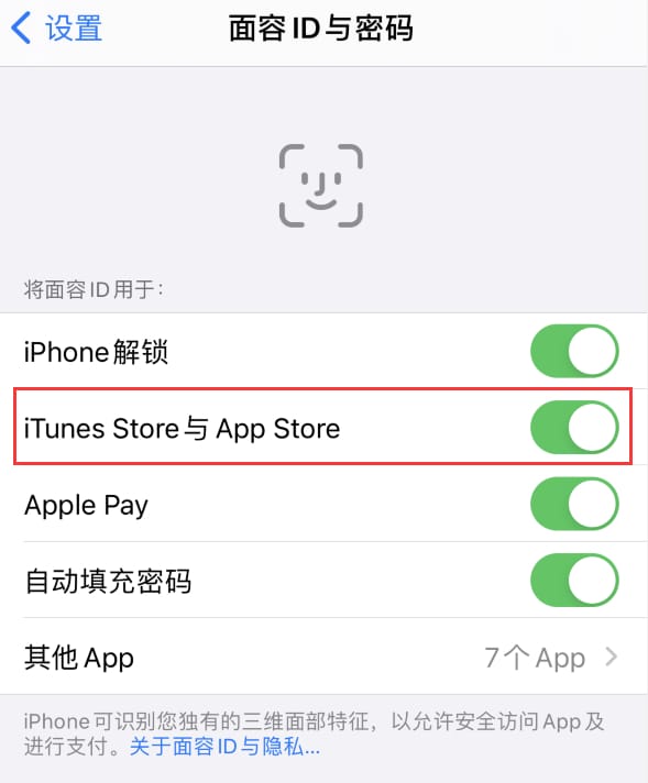 大英苹果14维修分享苹果iPhone14免密下载APP方法教程 