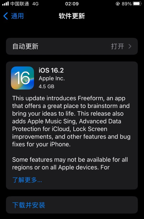 大英苹果服务网点分享为什么说iOS 16.2 RC版非常值得更新 