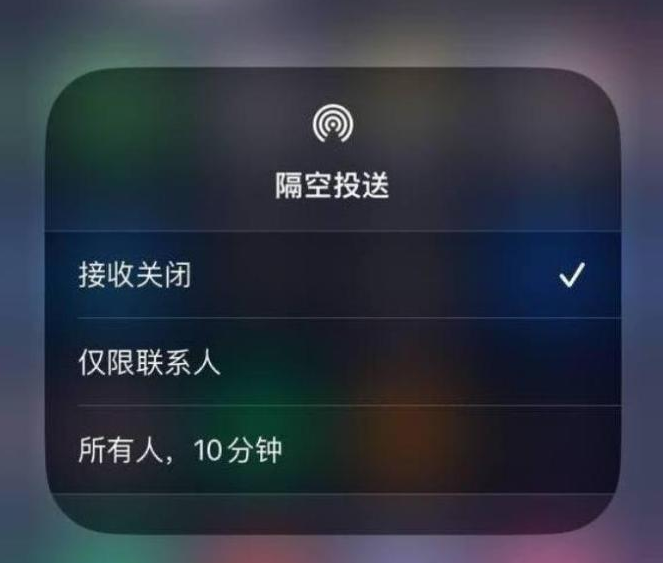 大英苹果14维修分享iPhone 14 Pro如何开启隔空投送 