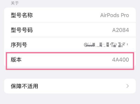 大英苹果手机维修分享AirPods pro固件安装方法 