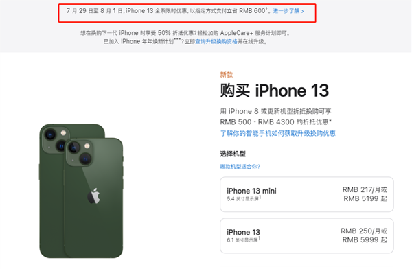 大英苹果13维修分享现在买iPhone 13划算吗 