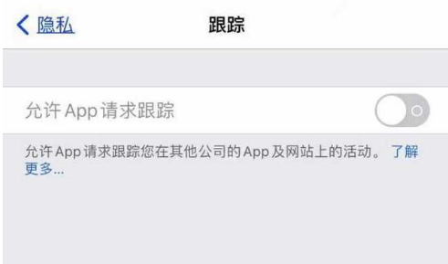 大英苹果13维修分享使用iPhone13时如何保护自己的隐私 