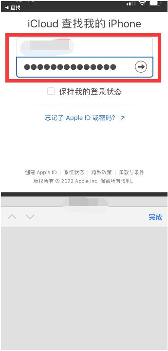 大英苹果13维修分享丢失的iPhone13关机后可以查看定位吗 