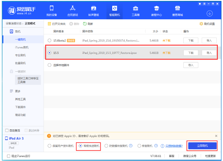 大英苹果手机维修分享iOS 16降级iOS 15.5方法教程 