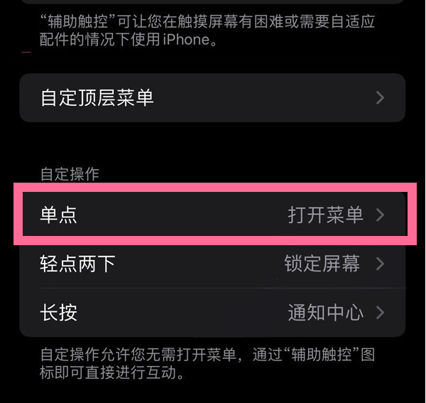 大英苹果13维修分享iPhone13有3D Touch吗 